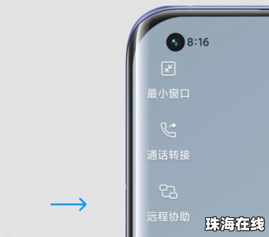 oppo手机怎么守护华为手机
