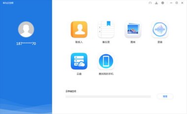华为手机怎么下载云手机