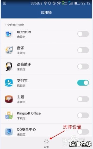 华为手机怎么下载手机锁