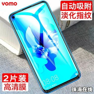 手机膜华为手机怎么贴