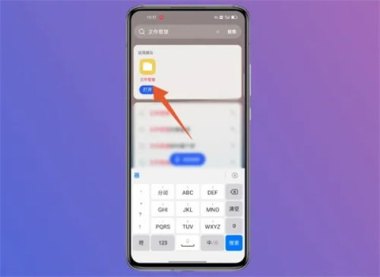 华为手机怎么查找iphone手机