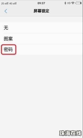 华为手机怎么取消手机报