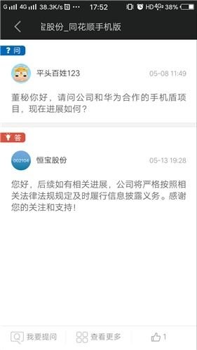 华为手机怎么关闭手机盾