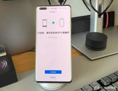 华为手机换手机怎么传输