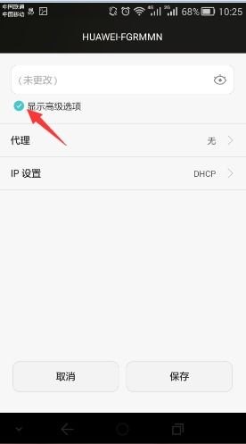 华为手机怎么修改手机dns 华为手机怎么修改手机dns