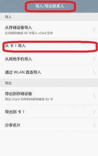 vivo手机怎么导入华为手机 vivo手机怎么导入华为手机