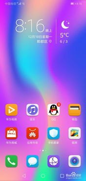 华为手机怎么查手机编码 华为手机怎么查手机编码
