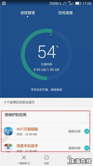华为手机怎么查手机状况