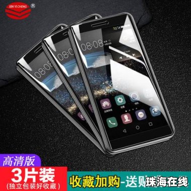 华为手机怎么撕掉手机膜