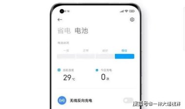 华为手机怎么查手机寿命