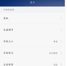 华为手机怎么调手机色调