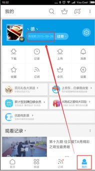 华为手机怎么查手机天数