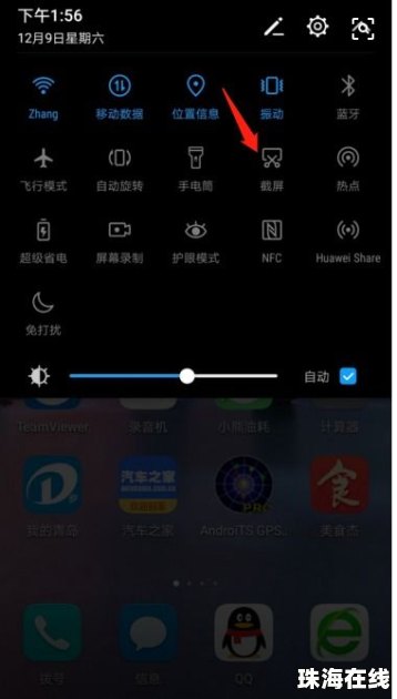华为手机怎么学手机剪辑