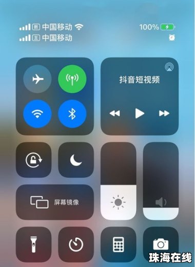 华为手机怎么远程苹果手机