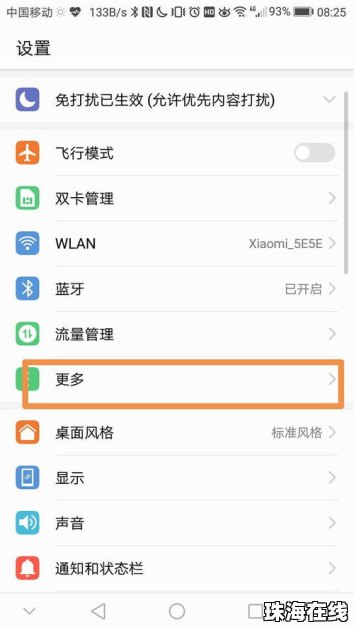 华为手机怎么设手机钥匙