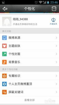 华为手机怎么换手机封面