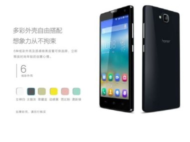 荣耀手机怎么传送华为手机