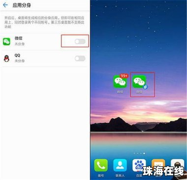 华为手机怎么调手机分身 华为手机怎么调手机分身