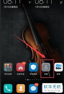 华为手机怎么调手机分身 华为手机怎么调手机分身