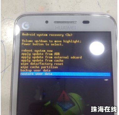 华为手机怎么硬格手机 华为手机怎么硬格手机