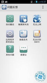 华为手机怎么找手机客服