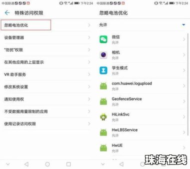 华为手机怎么换手机底色