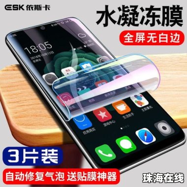 华为手机怎么换手机膜 华为手机怎么换手机膜