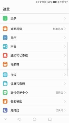 华为手机怎么找手机信息