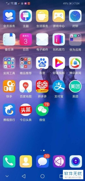 华为手机怎么调手机壁纸 华为手机怎么调手机壁纸