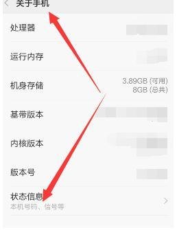 华为手机怎么查询手机欠费