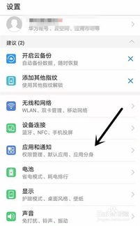 华为手机怎么关手机助手