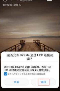 华为手机怎么装手机助手
