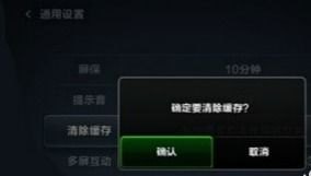 华为手机怎么三清手机