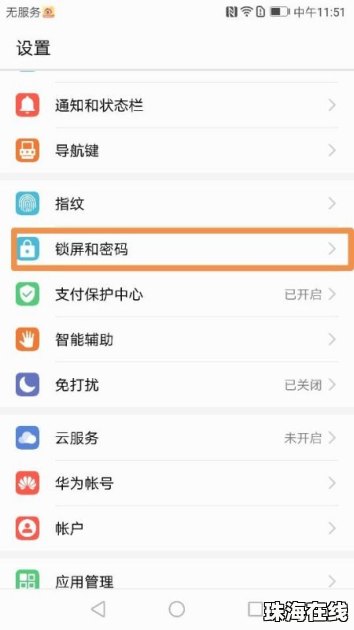 华为手机怎么设手机壁纸
