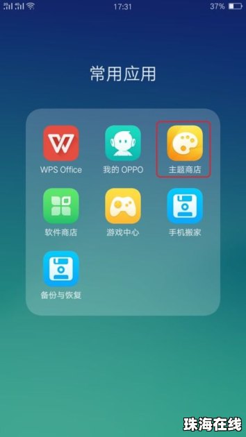 华为手机怎么设手机壁纸