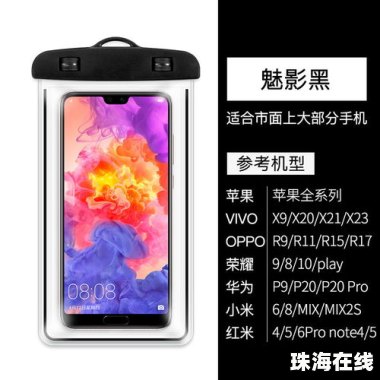 华为手机怎么挂手机挂绳