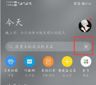 华为手机怎么查手机条码