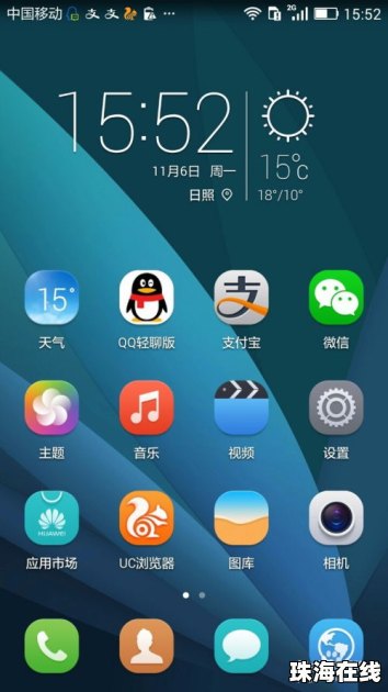 华为手机怎么找回旧手机