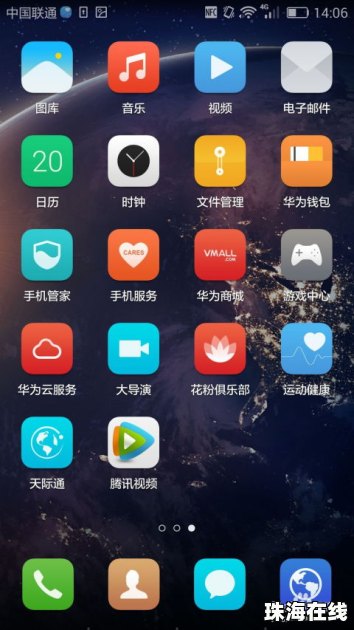 华为手机怎么克隆手机图标
