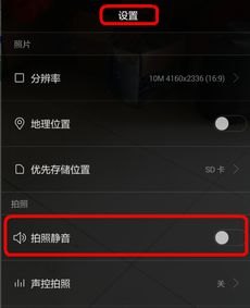 华为手机怎么点手机快门