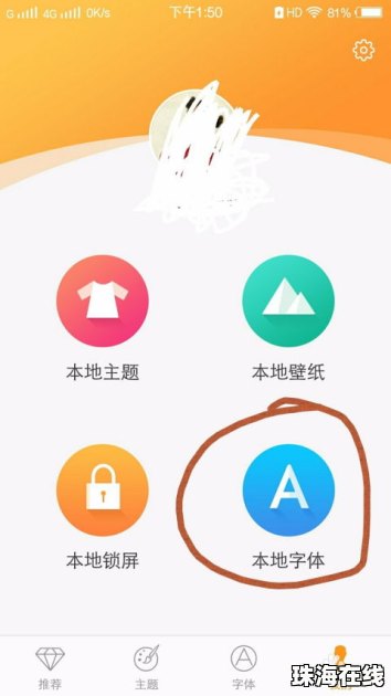 华为手机怎么换手机桌面