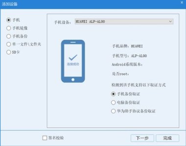 华为老手机怎么手机助手