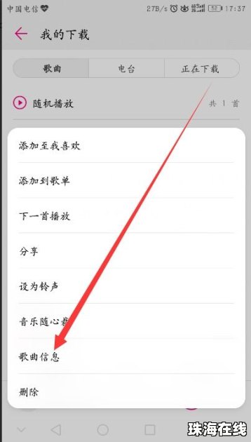 华为手机怎么放歌 华为手机怎么放歌
