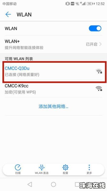 怎么华为手机申诉