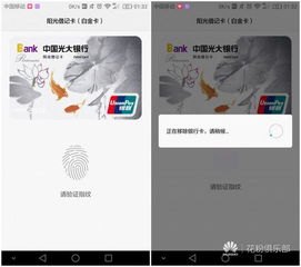 华为手机怎么取款