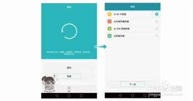 华为手机应用怎么导入华为新手机