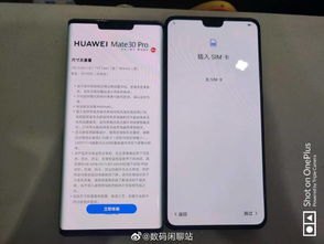 华为手机怎么急救