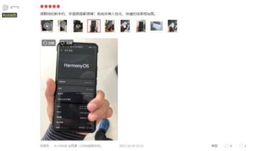 华为手机怎么喊话