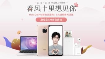 华为手机怎么抽奖