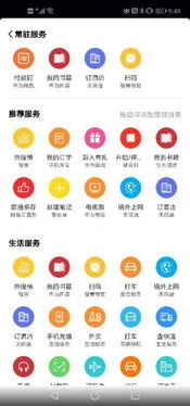 华为手机怎么找人